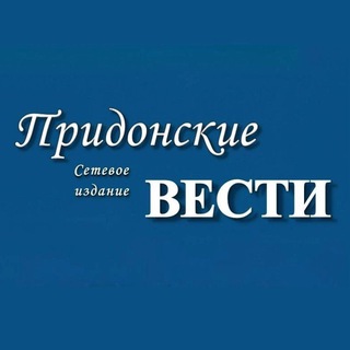 Логотип @pridonka - "Придонские вести"