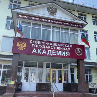 Логотип @priem_ncsa - Поступление в СКГА 2026