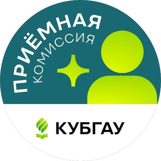 Логотип @priemkubsau - Приёмная комиссия Кубанского ГАУ