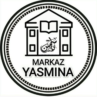 Логотип @priemnayaarabskiysarabami - ПРИЕМНАЯ MARKAZ YASMINA – школа арабского языка