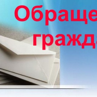 Логотип @priemnayasakh - Общественная приёмная сообщений и обращений граждан Сахалинской области
