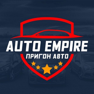 Логотип @prigon_donetsk - AUTO EMPIRE | АВТОПОДБОР