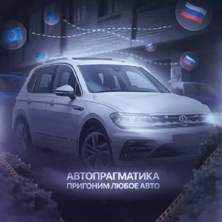 Логотип @prigonautoru - Пригон авто из Европы, Южной Кореи и Китая