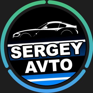 Логотип @prigonavtos - Пригон авто | SERGEY AVTO