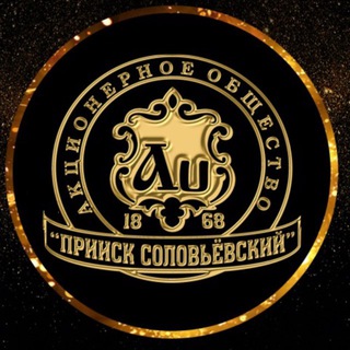 Логотип @priisksolov - АО «ПРИИСК СОЛОВЬЁВСКИЙ»