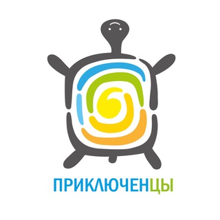 Логотип @prikluchentsy - Приключенцы | сообщество путешественников
