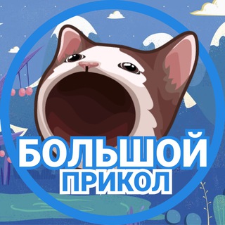 Логотип @prikolbig - Большой прикол 👑 юмор