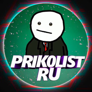 Логотип @prikolist_4at - prikolist (чат)