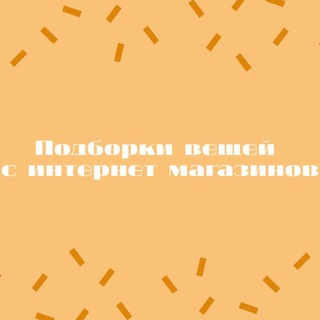 Логотип @prikolnieshmotki - Clothing collections