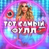 Логотип @prikoly_sexualnye_pornomaeva - КАНАЛ ПЕРЕЕХАЛ!!!