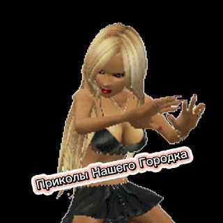 Логотип @prikolynashego - Приколы Нашего Городка