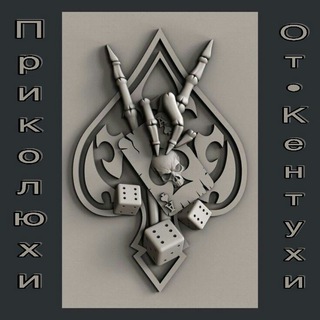 Логотип @prikolyxi_ot_kentyxi - ™ПрИкОлЮхИ оТ КеНтУхИ™