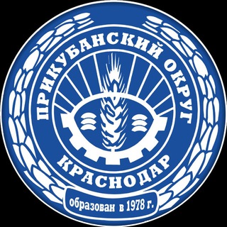 Логотип @prikubanka_krd - Прикубанский округ Краснодара