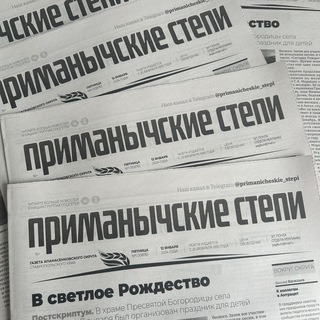 Логотип @primanicheskie_stepi - Приманычские степи