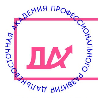 Логотип @primdapr - Дальневосточная академия профессионального развития