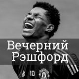 Логотип @primerashy - Забаненный Рэшфорд