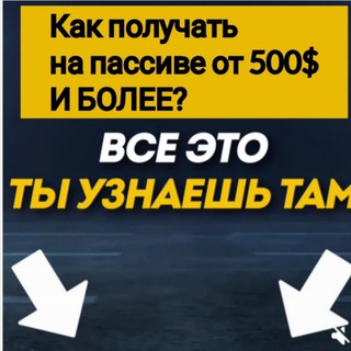 Логотип @primerszdes - ЗАРАБОТАЙ🌏 76 000 $, 🌏6 BTC