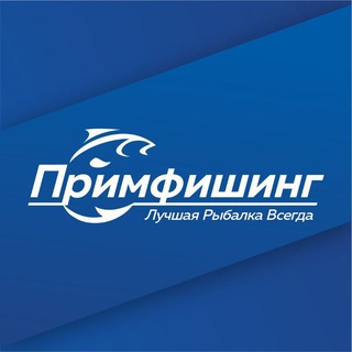 Логотип @primfishingdv - ПримФишинг