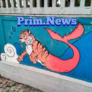 Логотип @primnews - Prim.News: новости Владивостока и Приморья