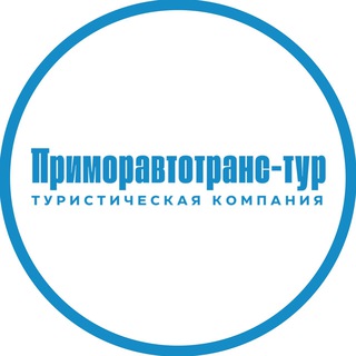 Логотип @primoravtotour - Туры в Китай 🇨🇳 с Приморавтотранс-тур
