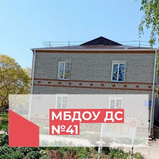 Логотип @primorski41 - МБДОУ ДС №41 Темрюкский район