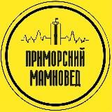 Логотип @primorsky_mother_expert - Приморский мамковед