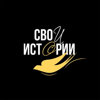 Логотип @primorye_svo - СВОи истории в Приморье