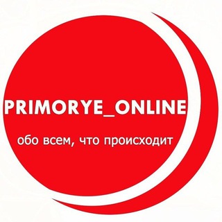 Логотип @primoryeonline_chat - Приморье | Онлайн (ЧАТ)