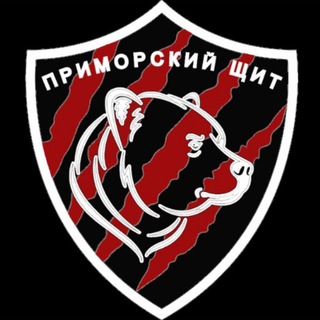 Логотип @primshield - «ПРИМОРСКИЙ ЩИТ»