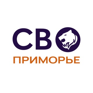 Логотип @primsvo - СВО Приморье