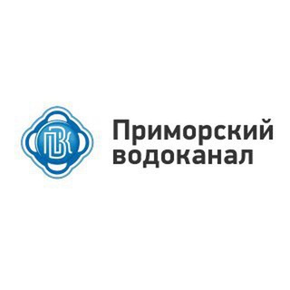 Логотип @primvodokanal - Приморский водоканал