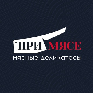 Логотип @primyase - ПриМясе - сеть мясных бутиков
