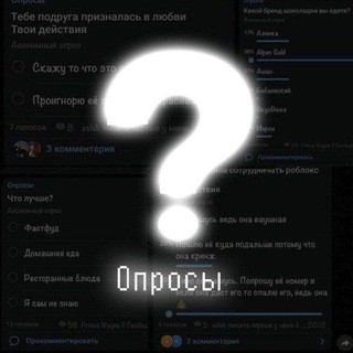 Логотип @princenewstag - Опросиии