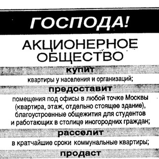 Логотип @printad90s - Печатная реклама из 90-х