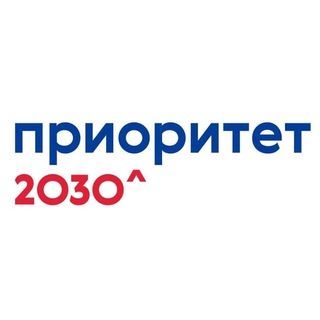 Логотип @priority_2030 - Приоритет 2030