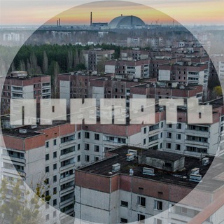 Логотип @pripyat1986zone - Припять. Чернобыль. Зона отчуждения...