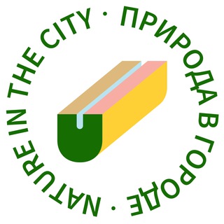 Логотип @prirodavgorode - Природа в городе
