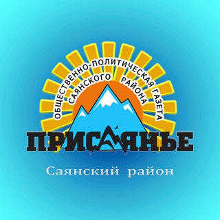 Логотип @prisayanie - Присаянье