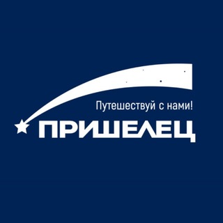 Логотип @prishelets_club - ПРИШЕЛЕЦ | САП | SUP | БАЙКАЛ | ИРКУТСК