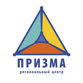 Логотип @prisma_23 - Региональный центр «Призма»