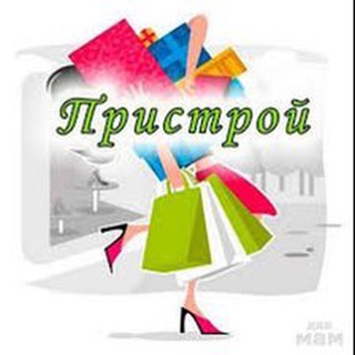 Логотип @pristroy_italy_and_brands - ПРИСТРОЙ канала Italy and brands