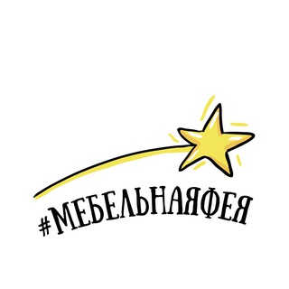 Логотип @pristroykamebelnayafeya - ПристройкаМебельнаяФея