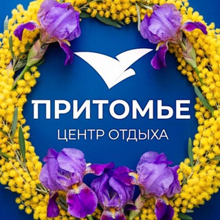 Логотип @pritomye - Притомье, центр отдыха