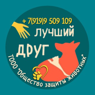 Логотип @priut_luchshiy_drug_tmn - Приют "Лучший друг" Тюмень