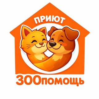 Логотип @priut_zoopomoshch - ПРИЮТ «ЗООПОМОЩЬ» г. Ростов-на-Дону