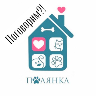 Логотип @priutpolyanka - Беседа.