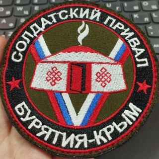 Логотип @privalarmyansk - 🇷🇺Солдатский привал г. Армянск Крым #ZOV🇷🇺