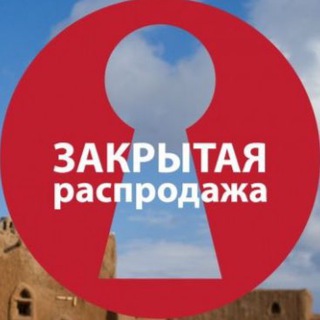 Логотип @privatesalebag - Закрытая распродажа сумок Ssumreаl*
