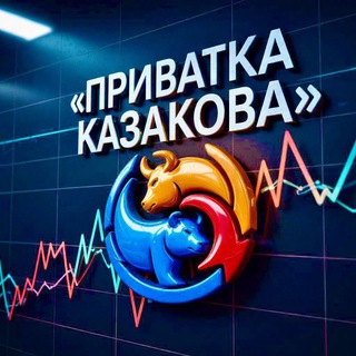 Логотип @privatka_kazakova - Приватка Казакова