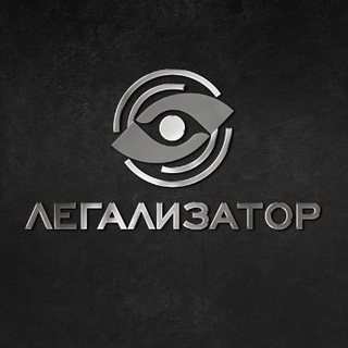 Логотип @privatnostdenegg - Легализатор